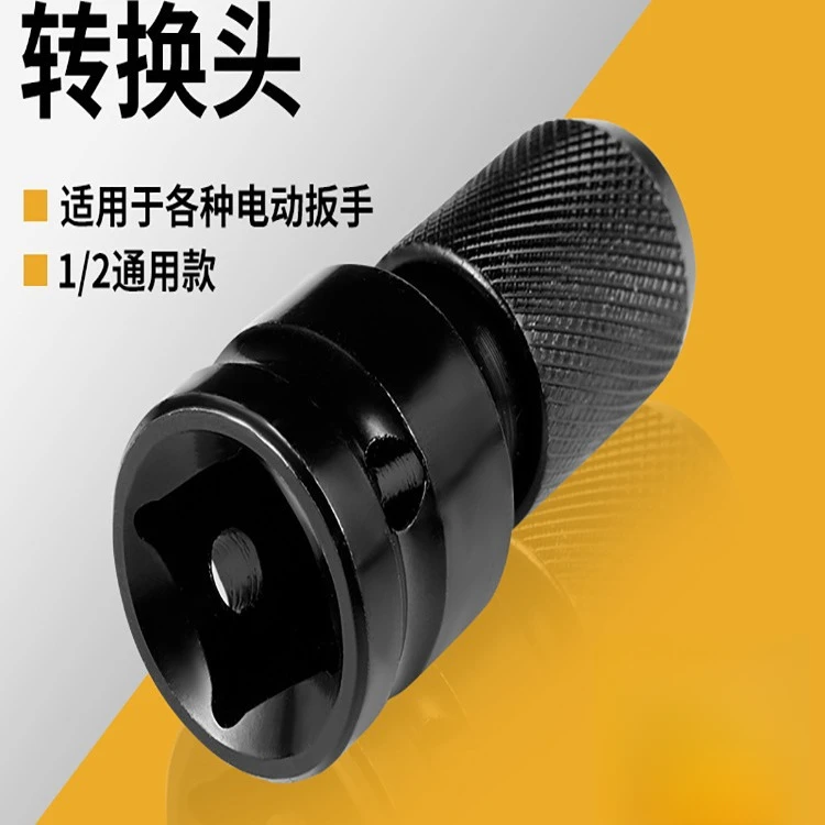 多功能电动扳手转换头器配件风炮套筒电钻夹头通用接头批头转接