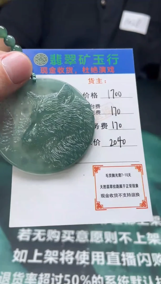 【闪购商品】定制翡翠未镶嵌-P-毛货-不退不换-多样性发货