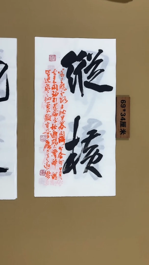 书法冯尚杰老师书法福利作品