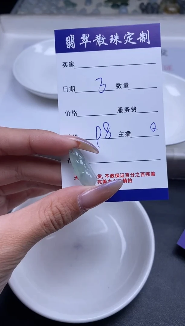 颈饰未镶嵌翡翠贞城散珠批发diy编制多样性发货1