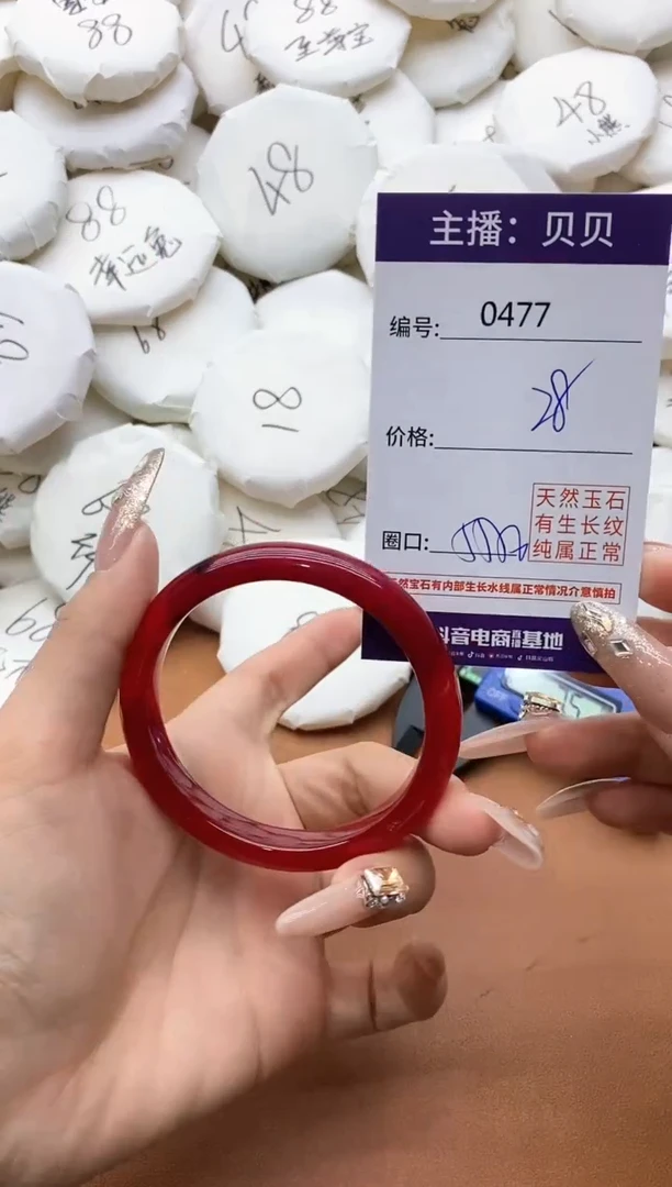 【闪购商品】玛瑙/玉髓手镯未镶嵌0477