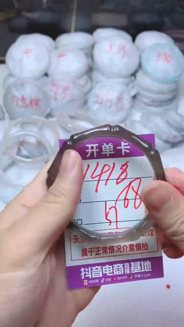 手镯玛瑙/玉髓未镶嵌1418