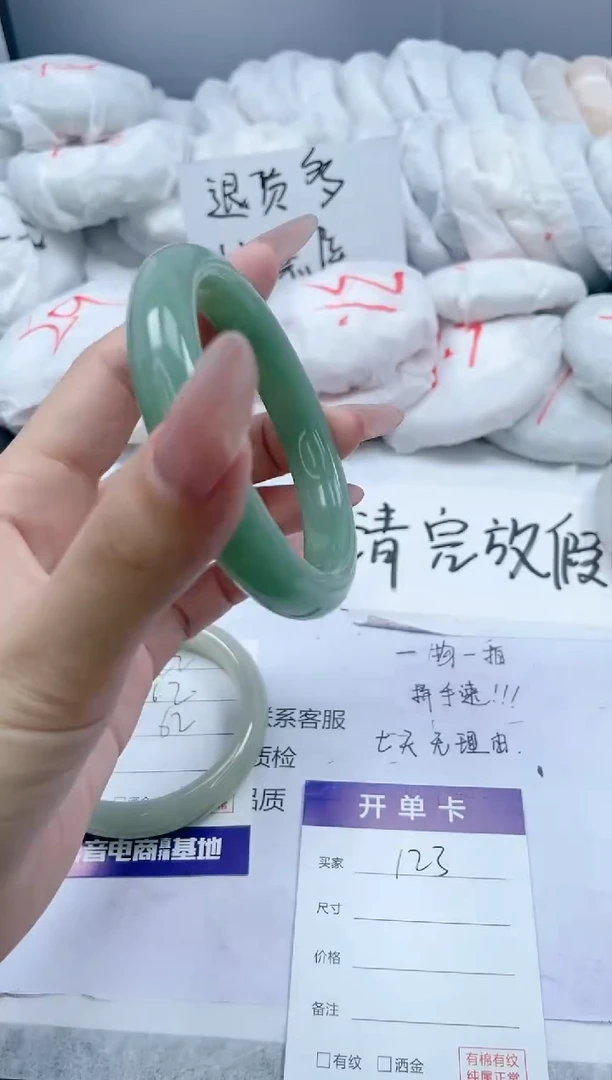 【闪购商品】石英质玉手镯未镶嵌123/60.2