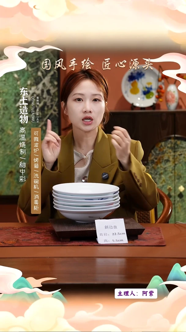 陶瓷景德镇釉中彩餐具斜边盘直径22.5高5.5  6只