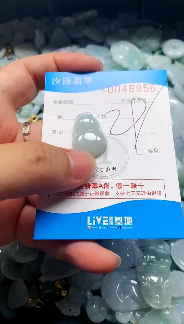 颈饰未镶嵌翡翠闪购商品0046856