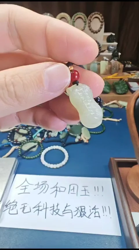 颈饰未镶嵌和田玉多样性发货拍一发一