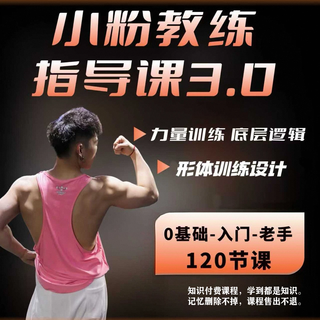 线上居家+健身房-健身塑型（本人一年指导）-读书卡