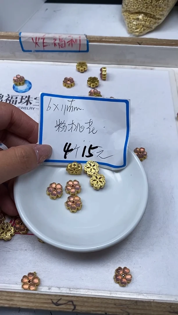 【闪购商品】玛瑙/玉髓散珠合金B2417合琻 粉五瓣花 4个15元