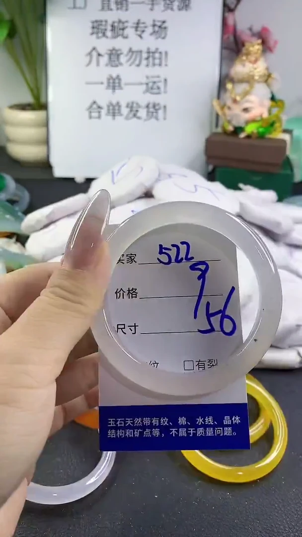 手镯玛瑙/玉髓未镶嵌522