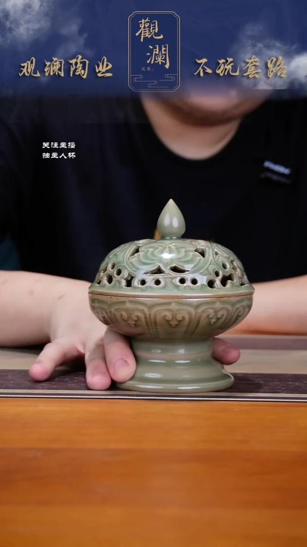 耀州窑镂空香炉一个
