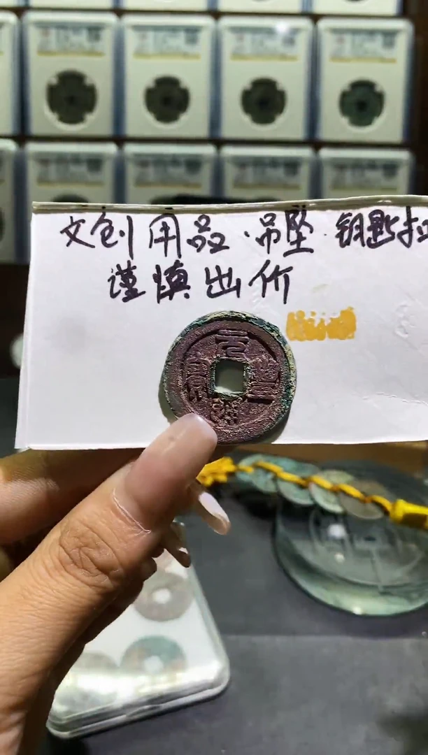 工艺品钥匙扣拍品