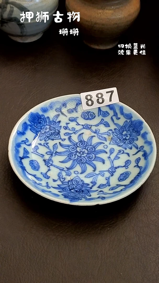 一****? 珊珊家漂漂亮亮的瓷器编号887