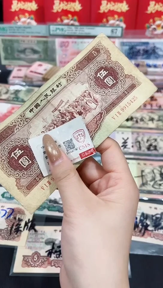 【闪购商品】黄伍元9915425保真支持鉴定