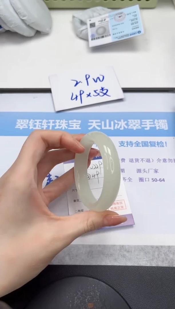 石英质玉手镯未镶嵌V229-55.2