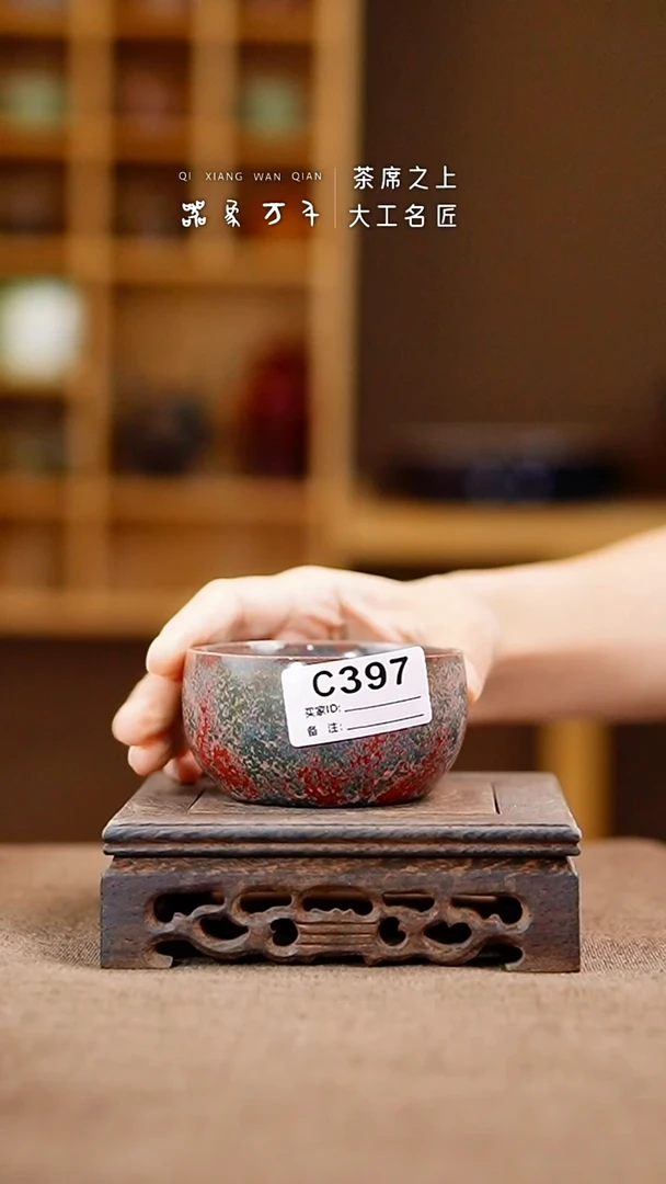 「器象万千」手作美器 叶C397