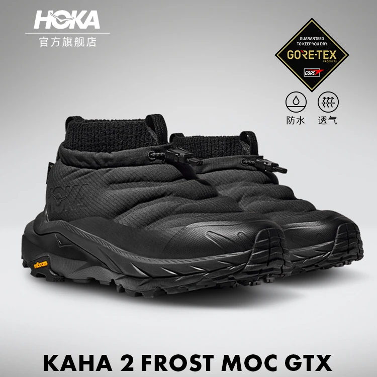 [徒步]HOKA ONE ONE 男款冬季保暖防水鞋 KAHA 2 Frost Moc GTX