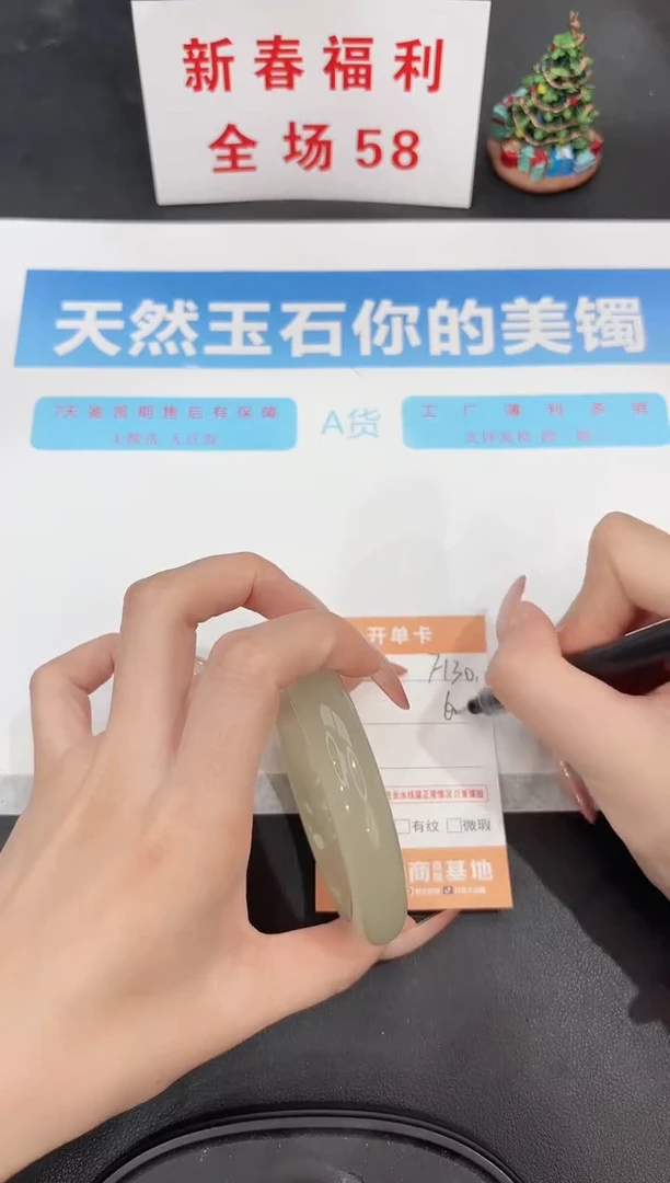 未镶嵌手镯石英质玉f130-60.3