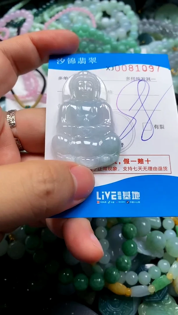 颈饰未镶嵌翡翠闪购商品0081097