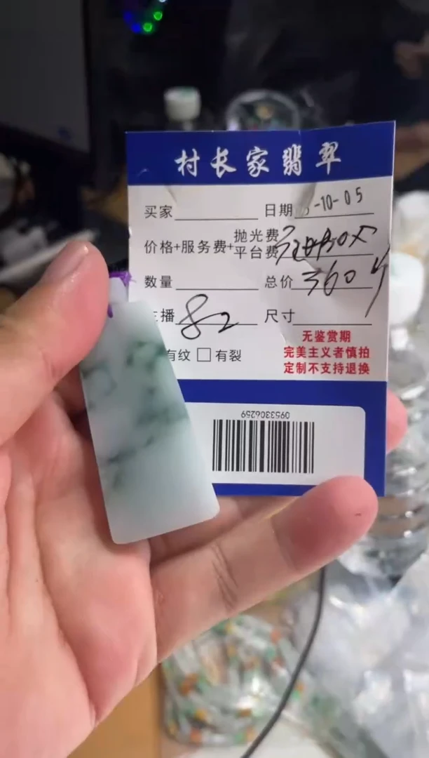 未镶嵌定制翡翠顺*0953306259