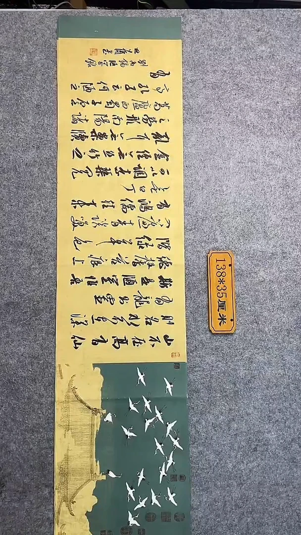 书法087中书协 杜潇书法放漏