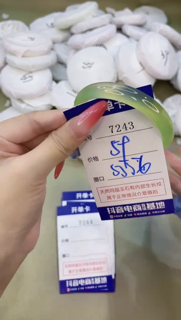 手镯玛瑙/玉髓未镶嵌7243