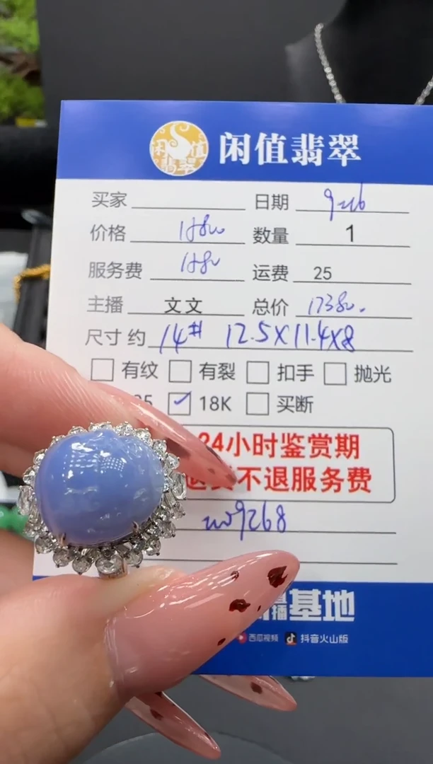 18K金镶嵌戒指翡翠翡翠戒指