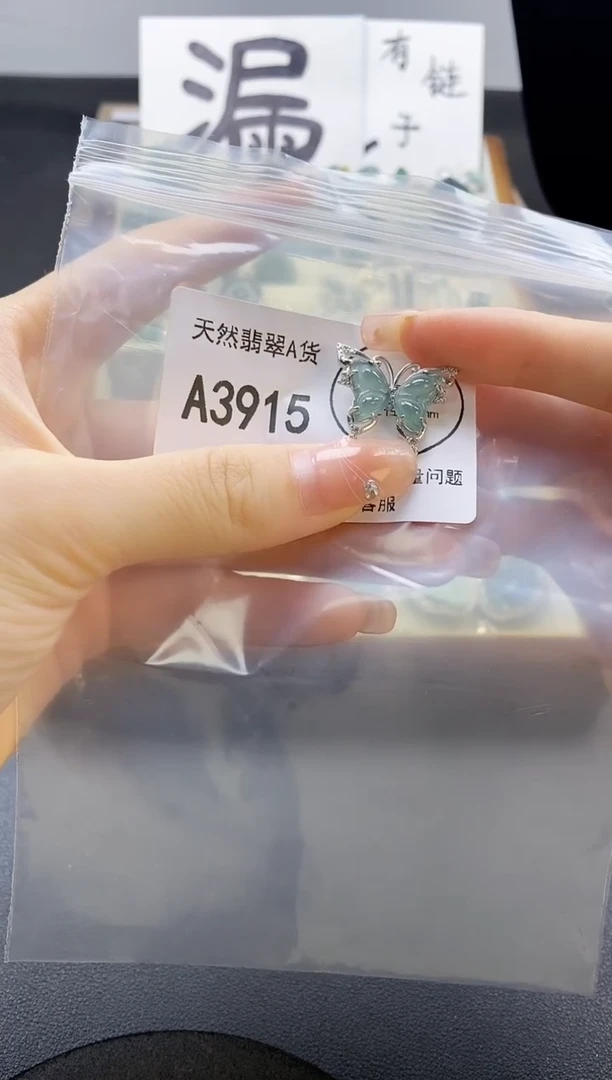 翡翠未镶嵌吊坠(赠链)天然翡翠A货