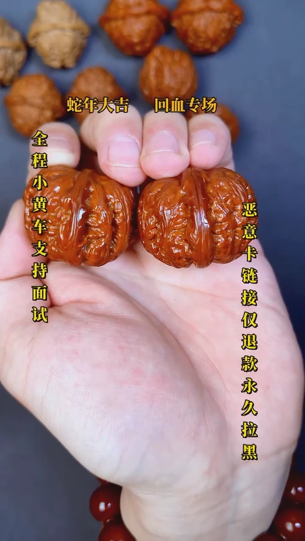 【闪购商品】文玩核桃把件元宝02