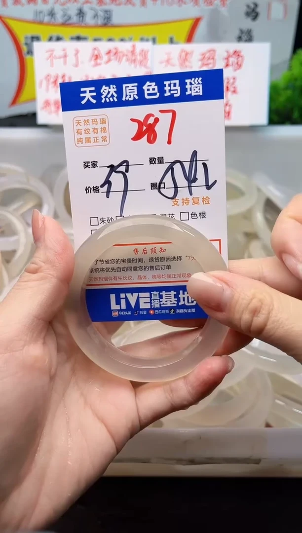 手镯玛瑙/玉髓未镶嵌287
