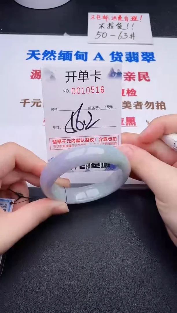 未镶嵌手镯翡翠16