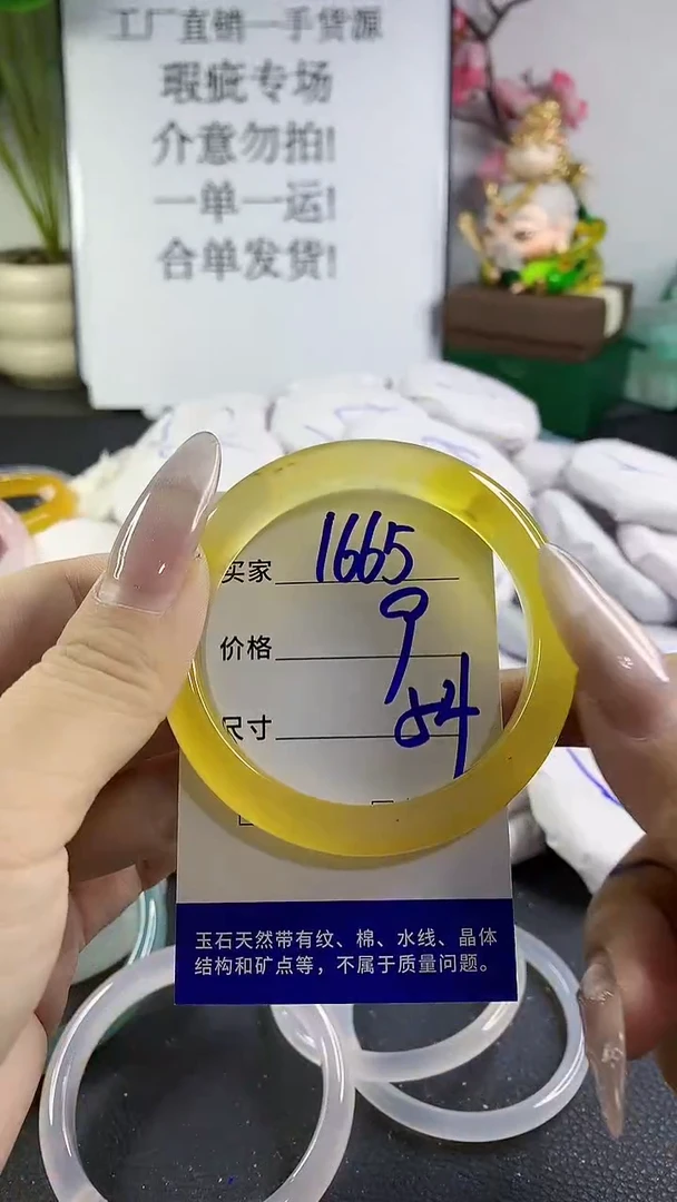 手镯玛瑙/玉髓未镶嵌1665