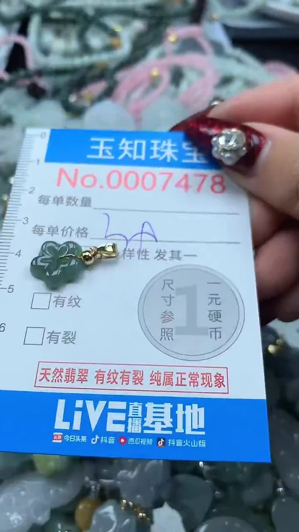 吊坠(不含链)未镶嵌翡翠7478