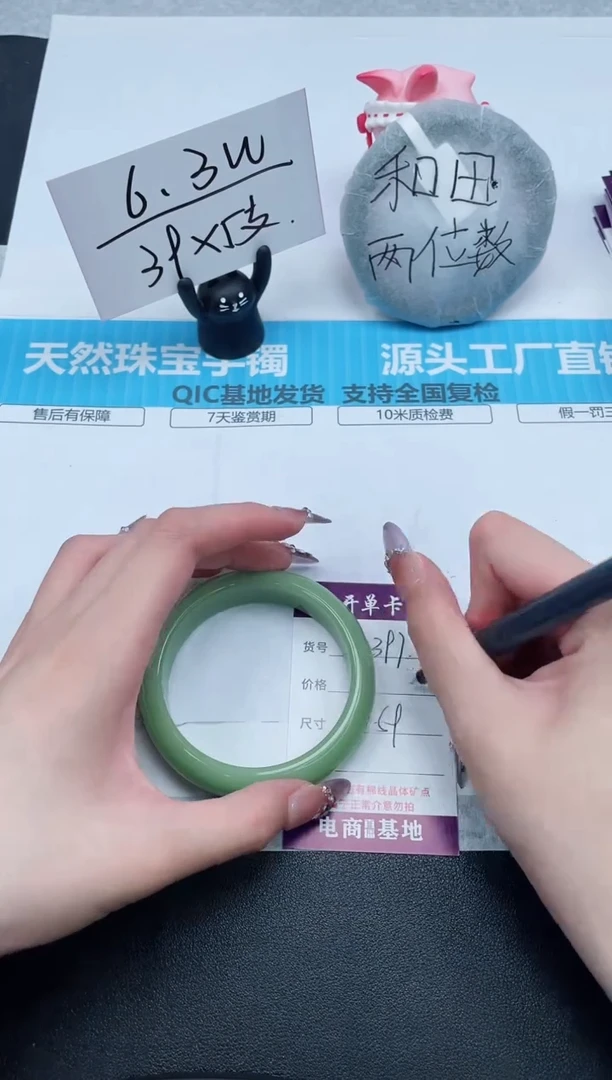 石英质玉手镯未镶嵌397-59