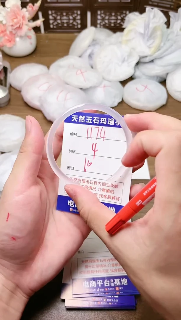 手镯玛瑙/玉髓未镶嵌1174