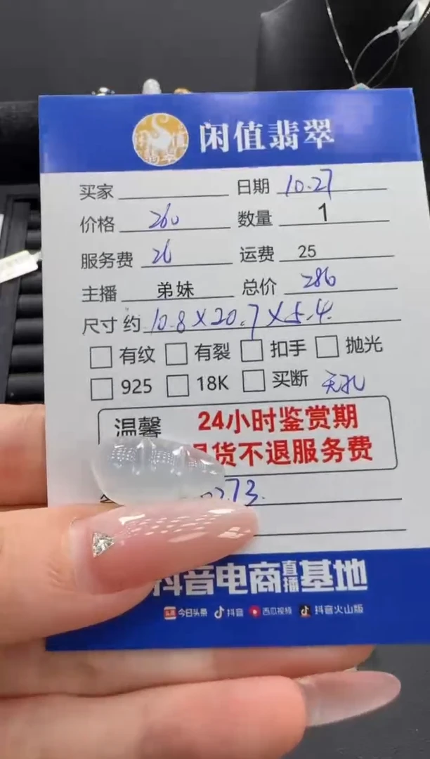未镶嵌挂件翡翠翡翠挂件