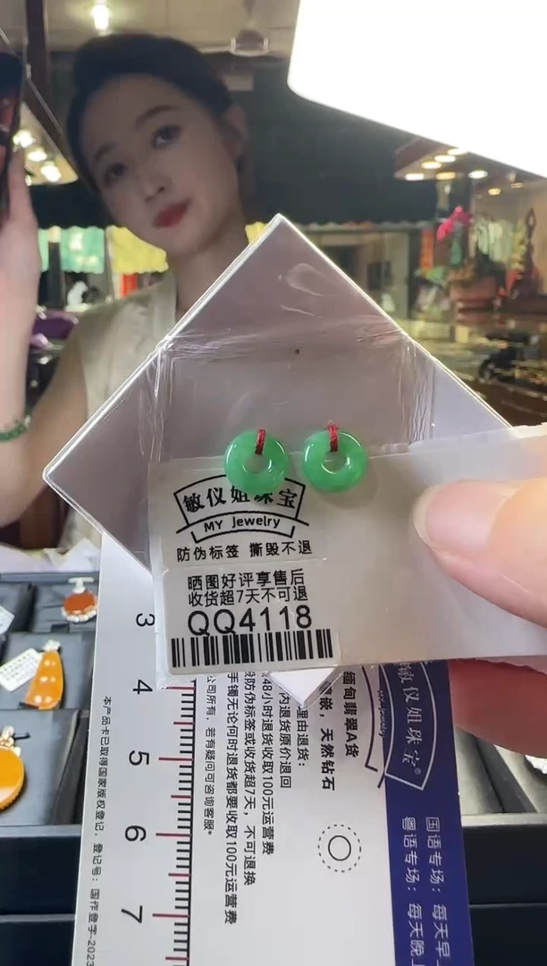 翡翠未镶嵌颈饰/QQ4118甜甜圈一对9.5