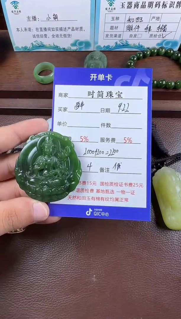 未镶嵌和田玉挂件醉***间挂件