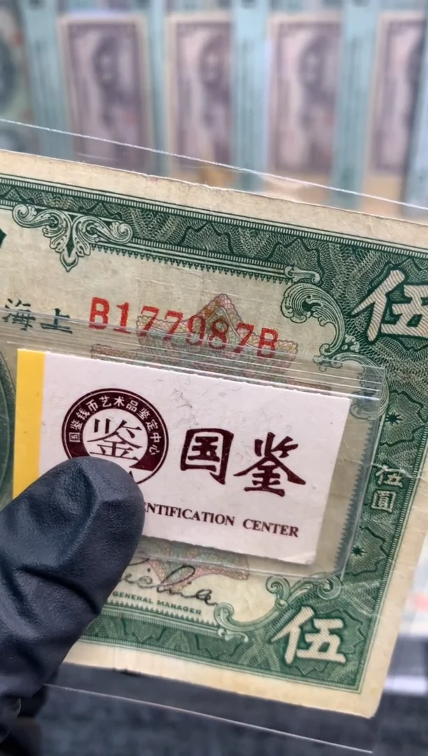 【闪购商品】纸177987   面值5元