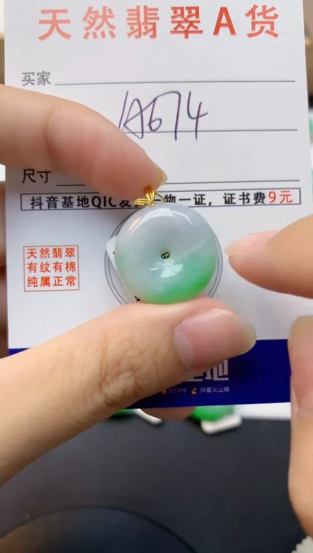 颈饰18K金镶嵌翡翠天然缅甸A货翡翠