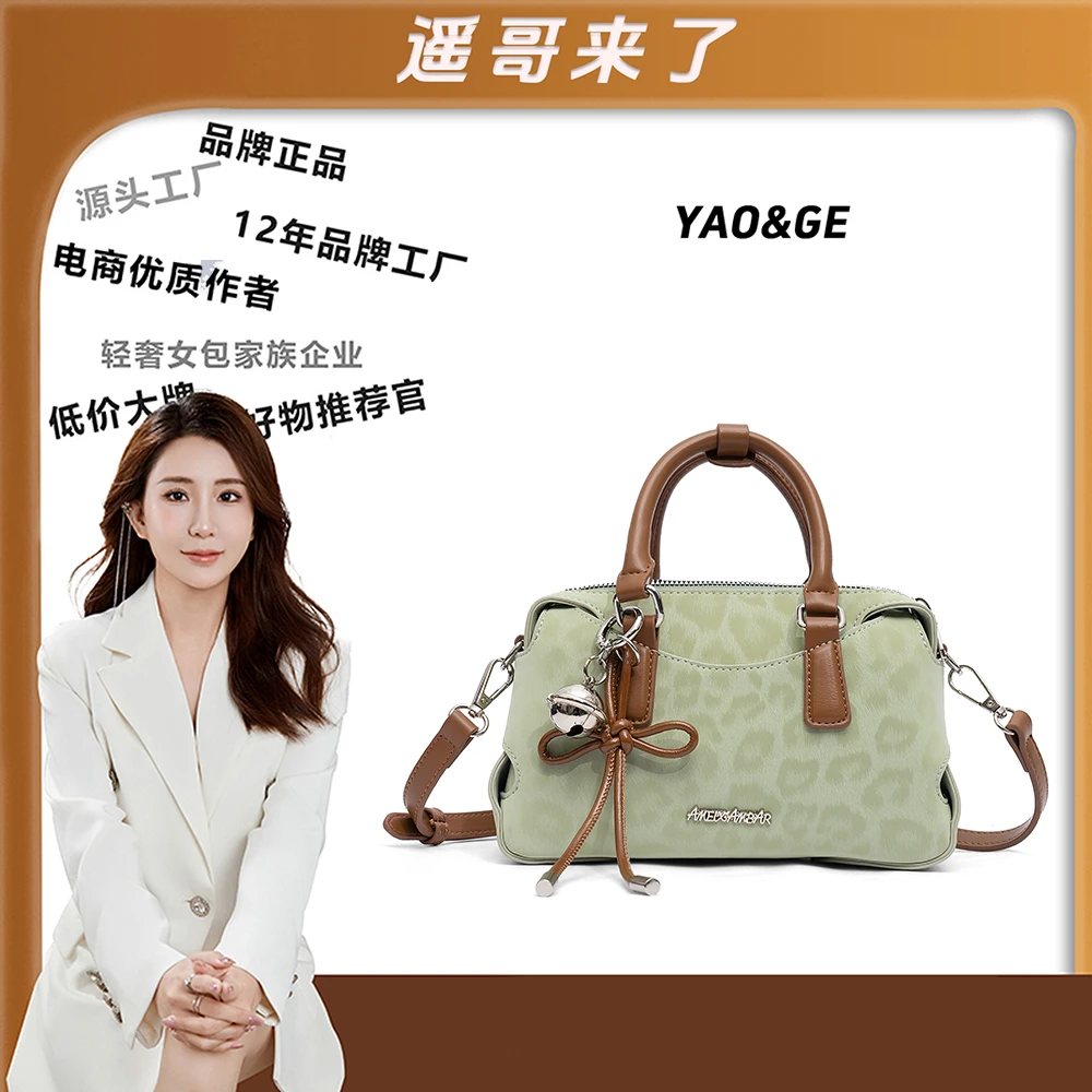 【遥哥定制】【棒球包】爱美巴豹纹印花单肩斜挎波士顿手提包A253030