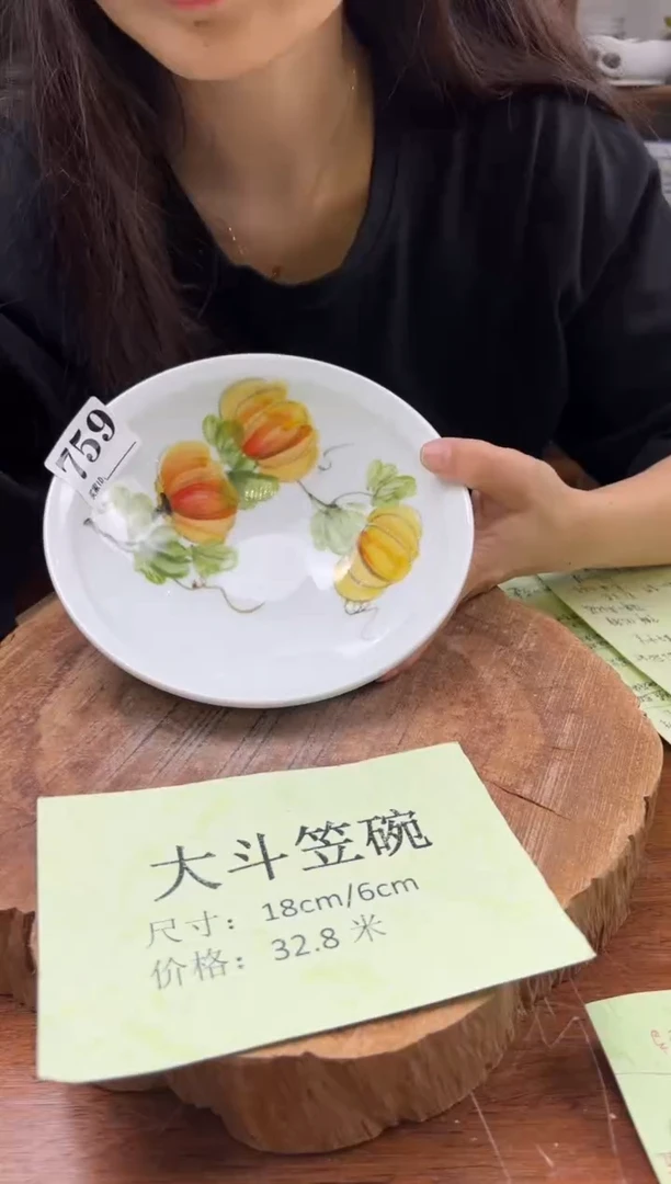 瓷片手绘（大斗笠）759