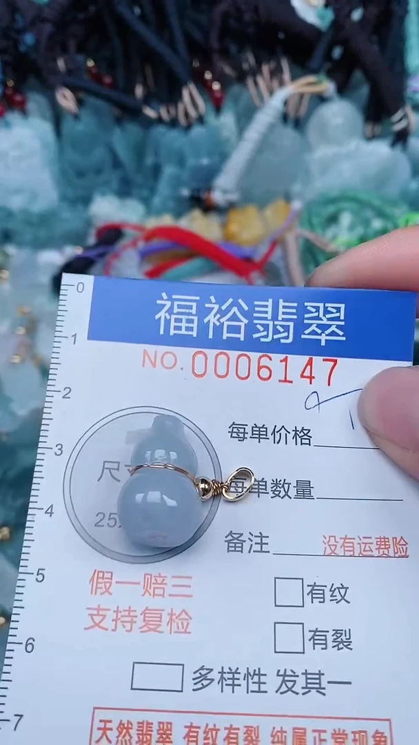 【闪购商品】翡翠颈饰未镶嵌...0006147