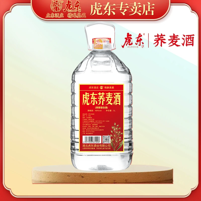 虎东清香型荞麦酒纯粮精酿48度5L