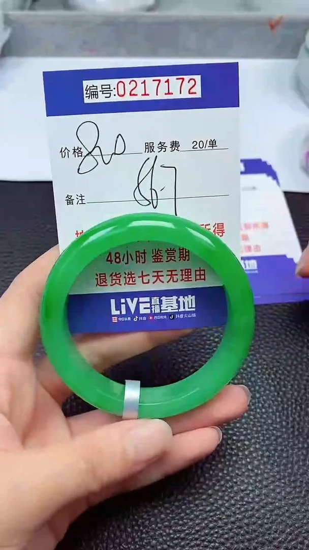 用****6拍下以实物为准217172