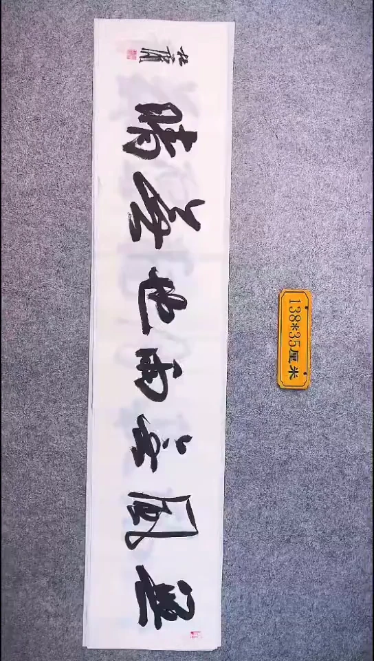 书法077中书协 杜潇书法放漏
