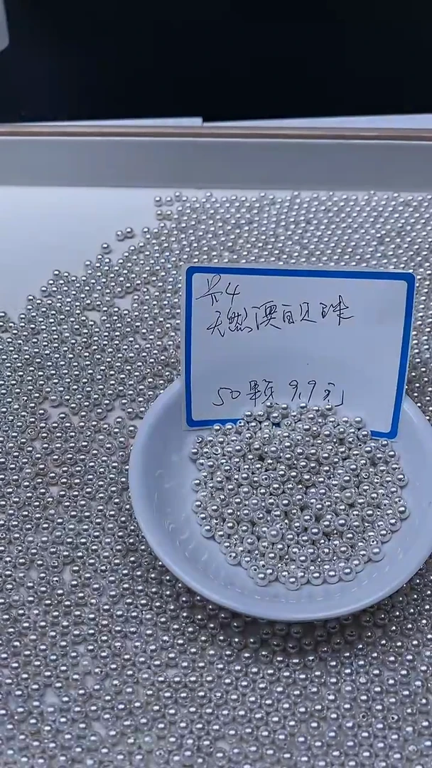 【闪购商品】拼合珍珠（马贝珠）散珠未镶嵌B779 白贝珠4mm50个9.9元