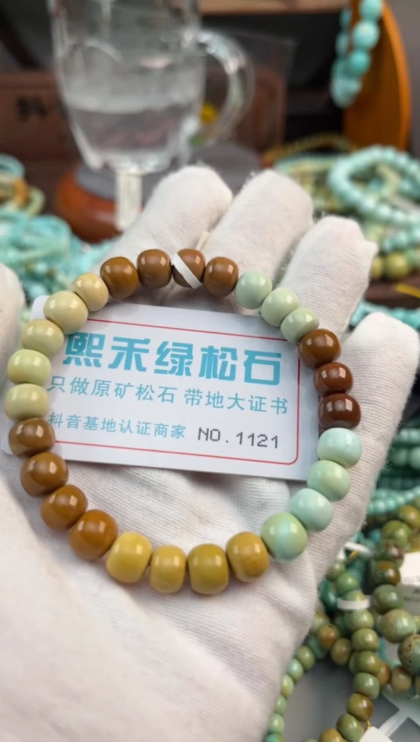未镶嵌绿松石松石1121