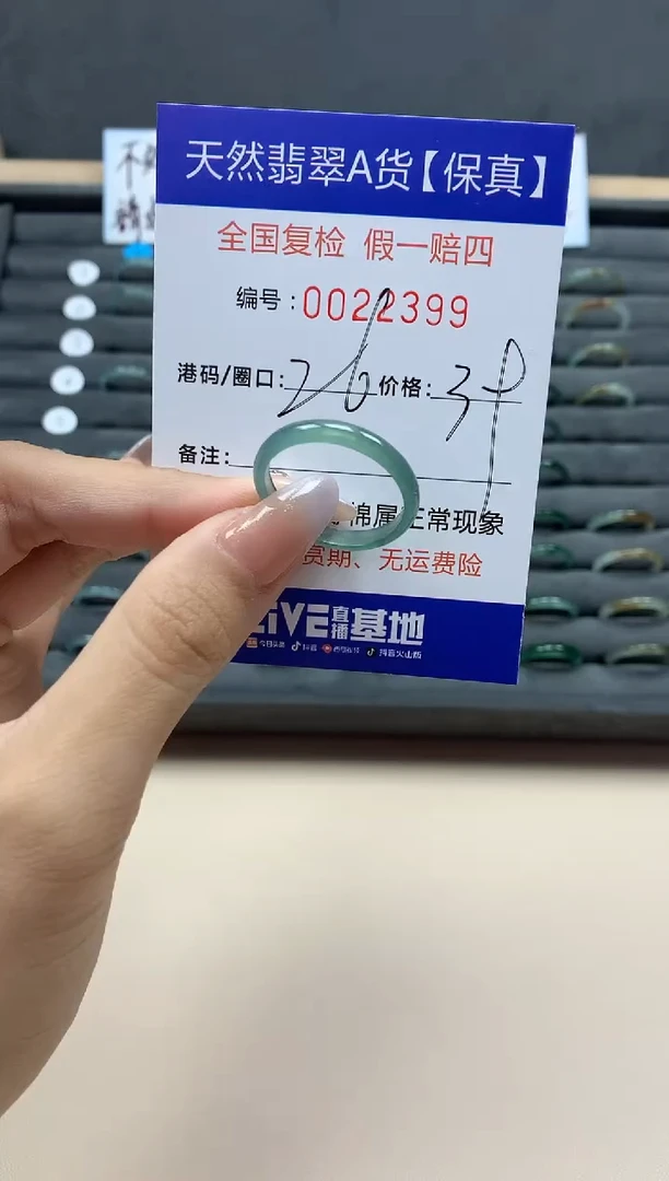 【闪购商品】翡翠戒指未镶嵌天然22399