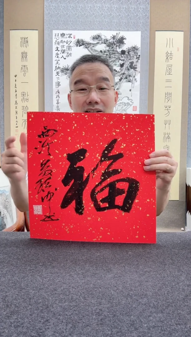书法黄镇中 1
