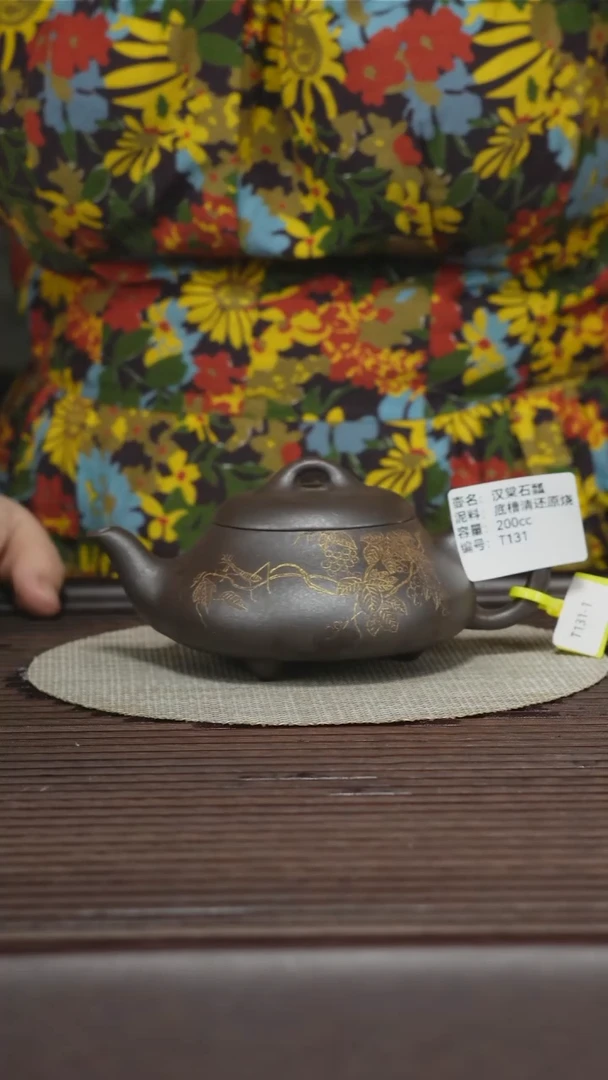 茶壶紫砂T131 底槽清还原烧 汉棠石瓢 200cc